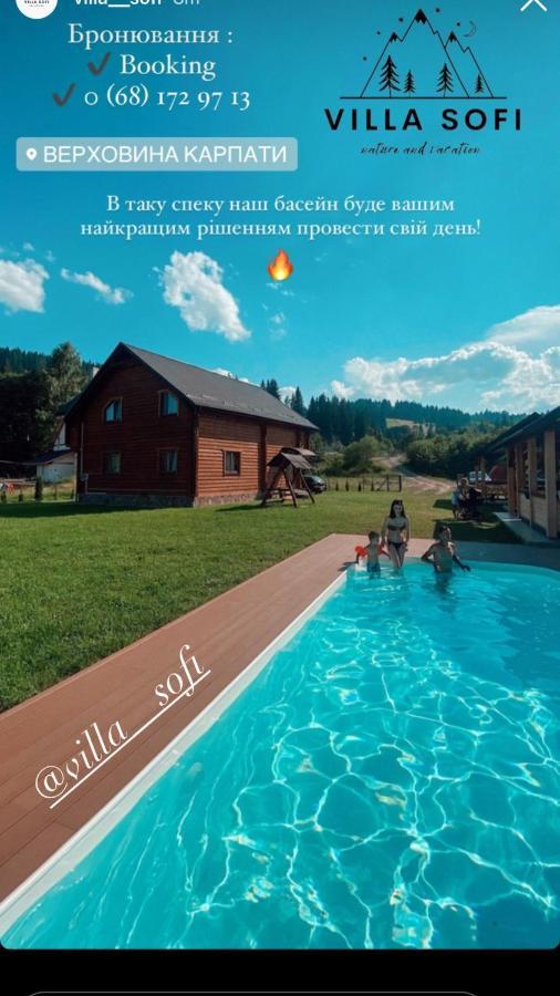 Вілла Софі Verkhovyna Esterno foto