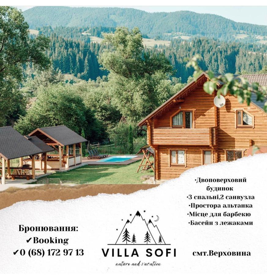 Вілла Софі Verkhovyna Esterno foto